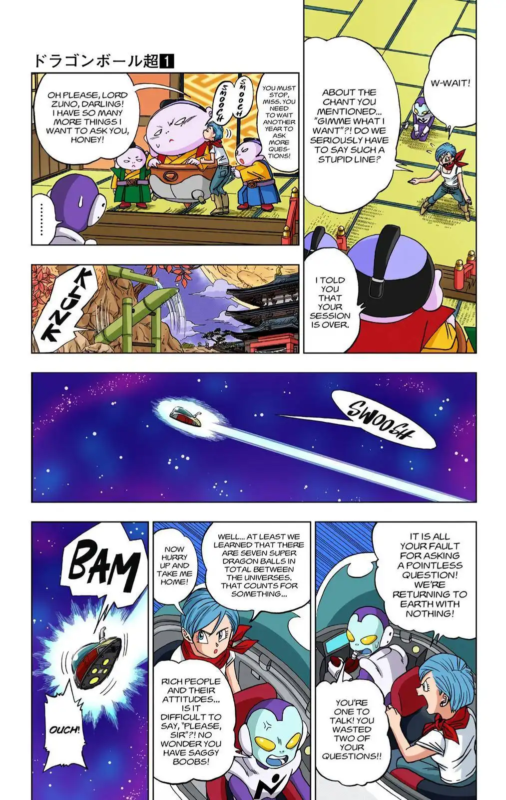 Dragon Ball Z - Rebirth of F Chapter 7 7